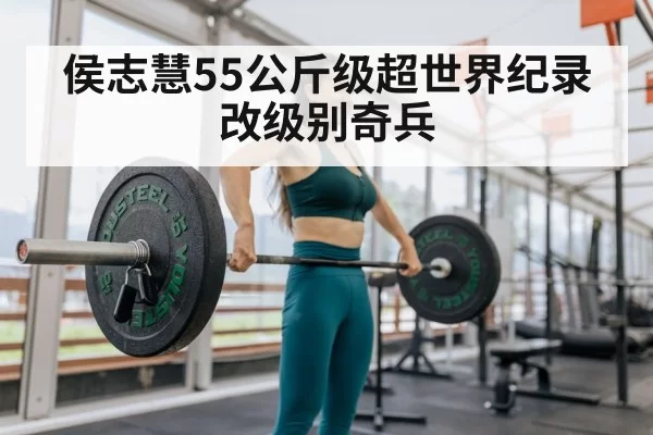 weightlifting woman
