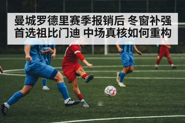 soccer midfielder action