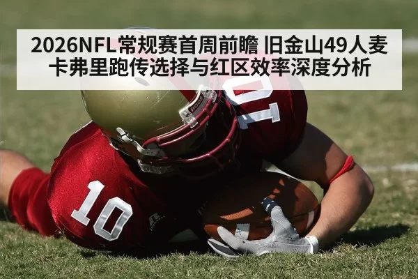 american football red zone