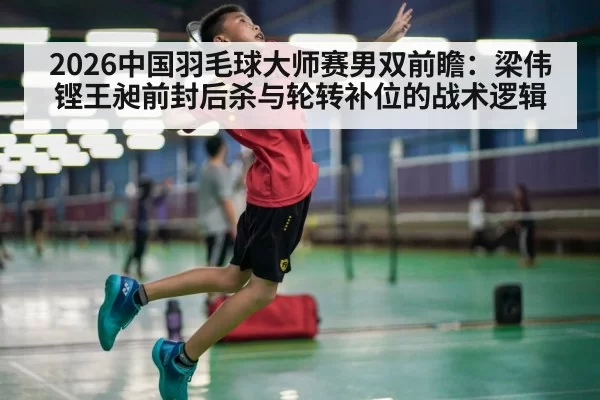 badminton jump smash player